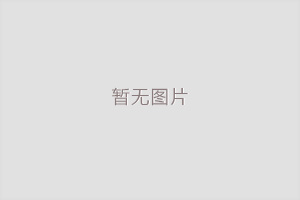 一定要選擇性能好的消防標志燈